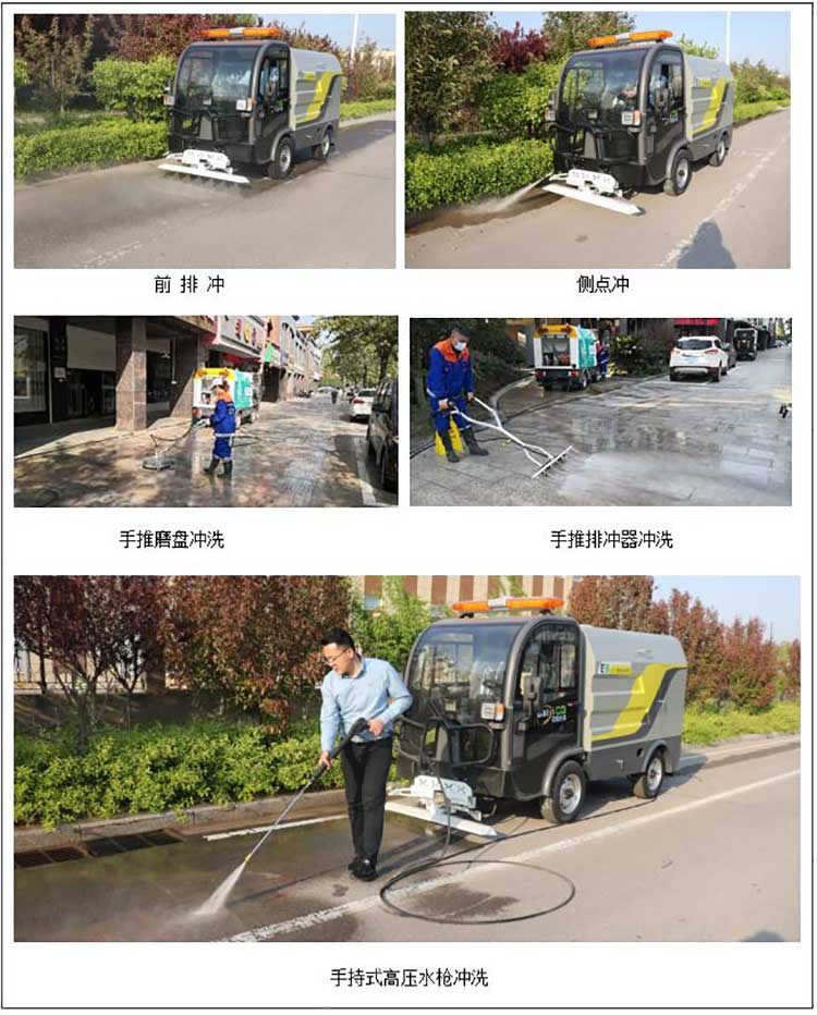 四輪高壓沖洗車