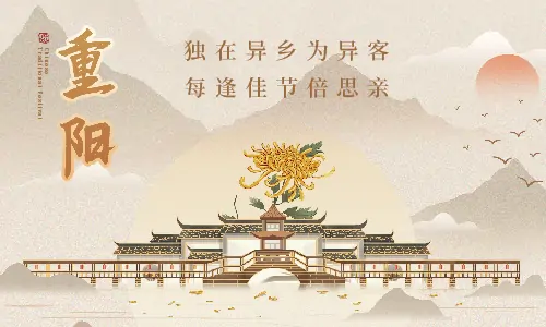 重陽節(jié)|九九重陽節(jié)，濃濃敬老情