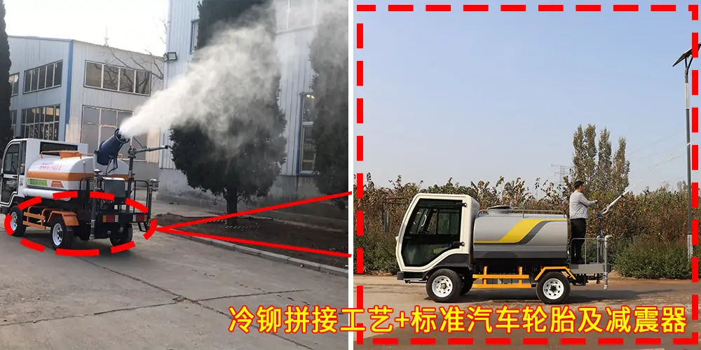 景區(qū)灑水車_純電動灑水車_四輪灑水車_小型園區(qū)灑水車