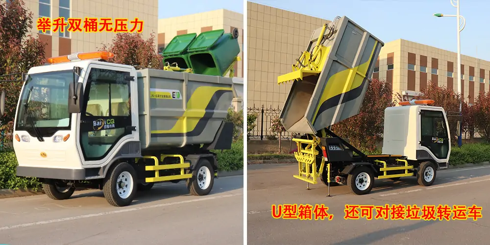 垃圾車_后掛桶式垃圾車_純電動小型垃圾車_環(huán)衛(wèi)垃圾車