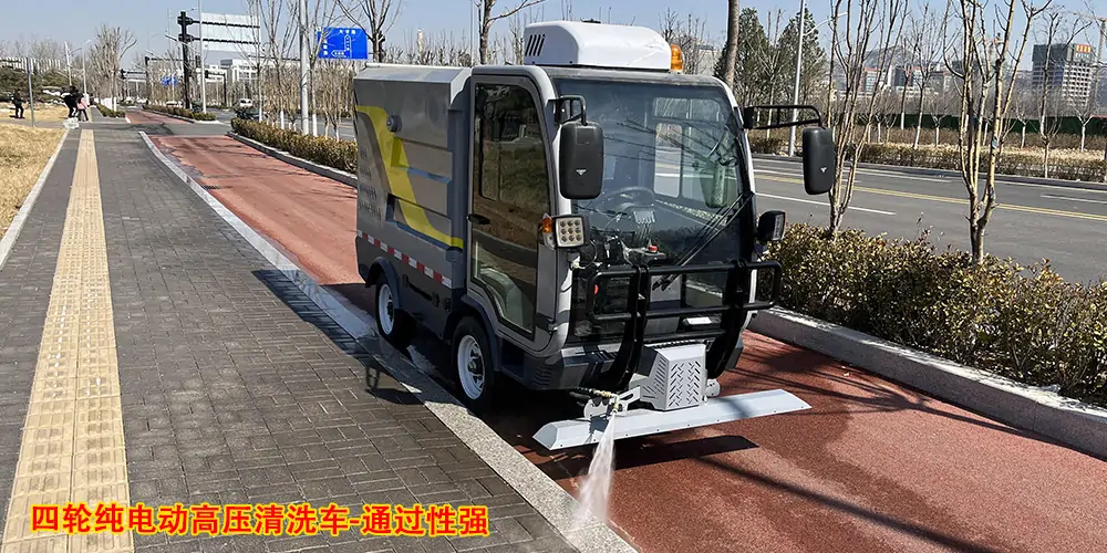 四輪高壓清洗車_小區(qū)高壓清洗車_物業(yè)小型高壓沖洗車_環(huán)衛(wèi)高壓清洗車