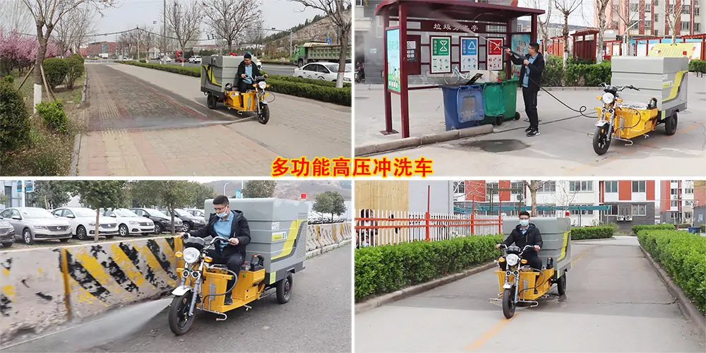 三輪高壓清洗車_小區(qū)高壓清洗車_物業(yè)小型高壓沖洗車_園區(qū)高壓清洗車