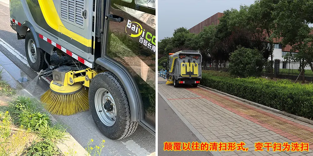 道路洗掃車_路面污漬清潔“專家”_電動(dòng)洗掃車_環(huán)衛(wèi)洗掃車_小型洗掃車